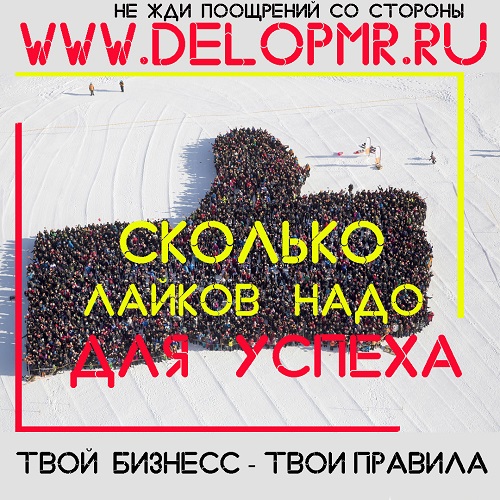 Пропаганда товара Молдова